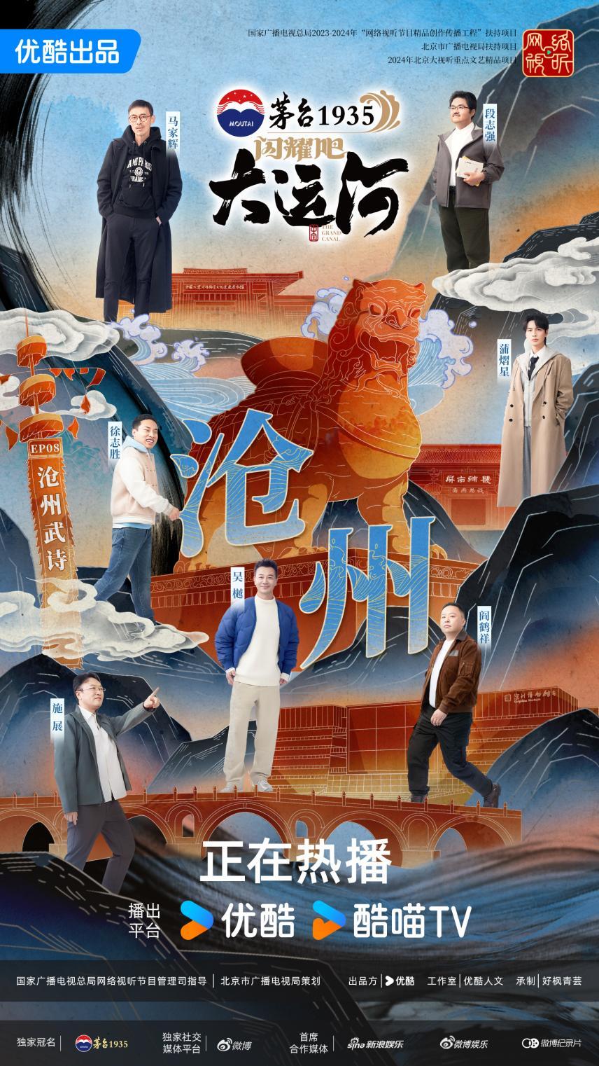 沧州：武术杂技的传奇江湖运河滋养的文化宝库mg不朽情缘游戏试玩《闪耀吧！大运河》探秘(图6)